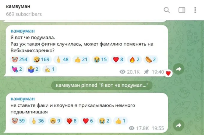 Жена Славы Комиссаренко оставила жуткую шутку про мужа в телеграм-канале