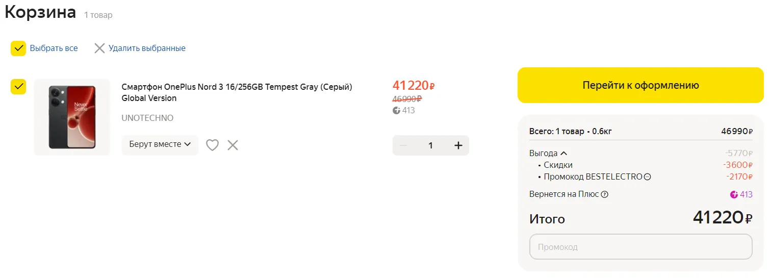 Смартфон OnePlus Nord 3