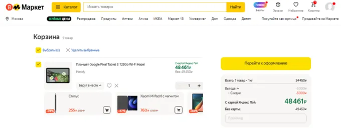 Google Pixel Tablet