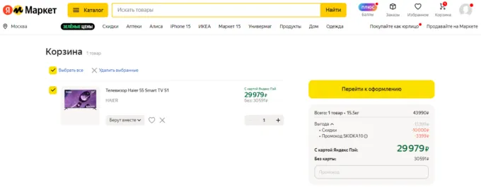 Haier 55 Smart TV S1