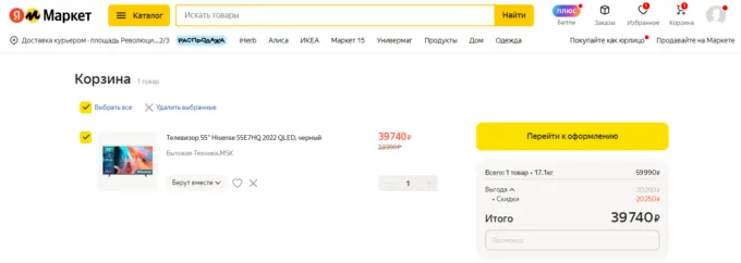 Hisense 55E7HQ