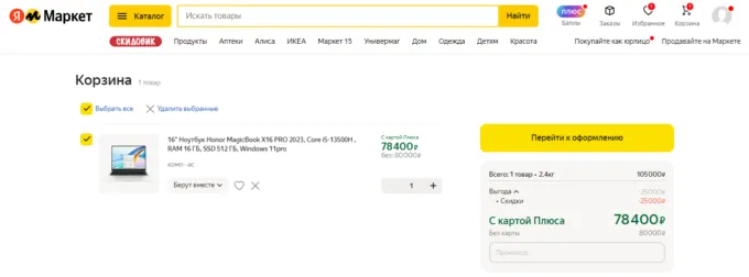 Honor MagicBook X16 Pro (2023)