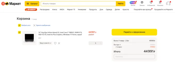 Infinix InBook X2