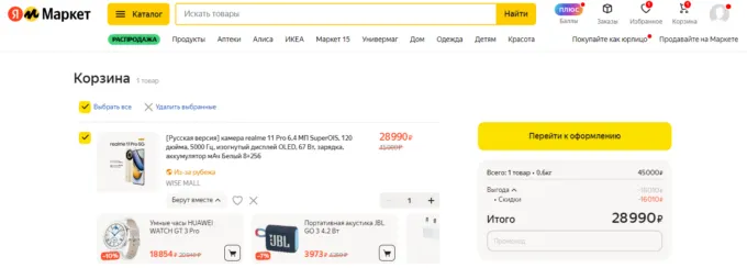 Realme 11 Pro