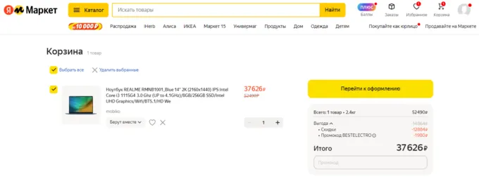 Realme Book