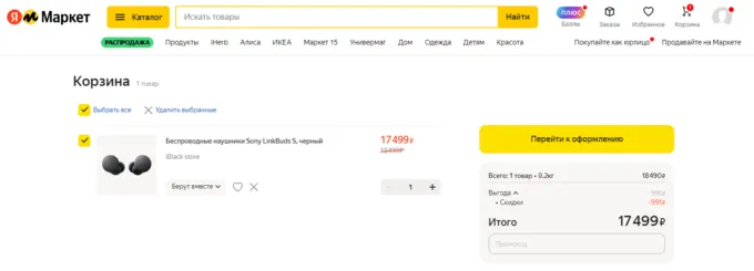 Sony LinkBuds S