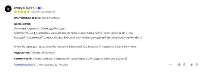 Sony LinkBuds S