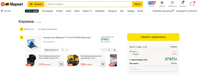 Tecno MegaBook T1