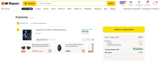 Tecno Pova 5