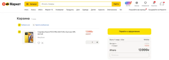 Xiaomi Poco M5s