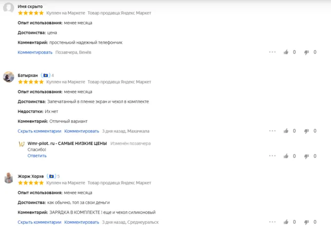 Xiaomi Poco M5s