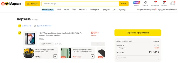 Xiaomi Redmi Pad