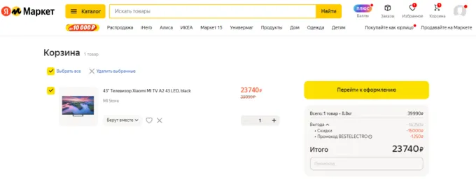 Xiaomi TV A2 43'