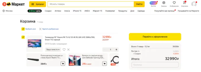 Xiaomi TV A2 50'