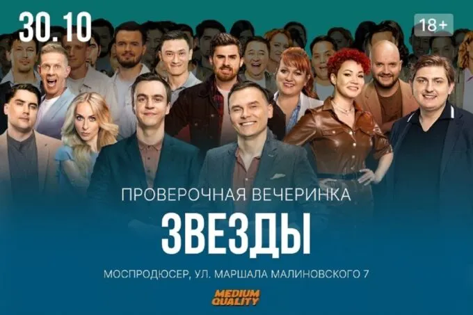Шоу «Игра» на ТНТ сменит название на «Звезды»