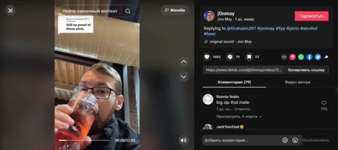 Джон Мэй пьет пиво и выкладывает рекорд в тикток