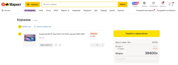 Xiaomi TV A2 55’
