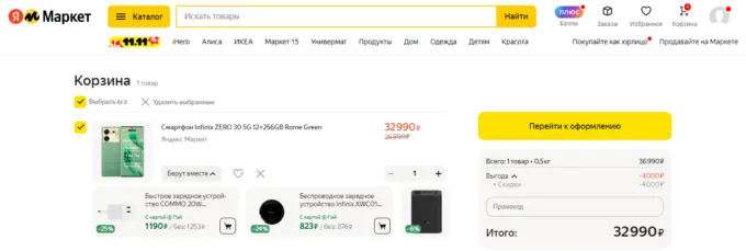 Infinix Zero 30