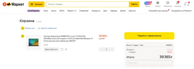Realme Book