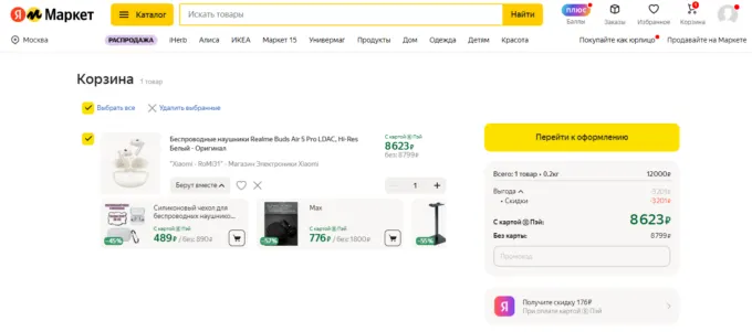 Realme Buds Air 5 Pro