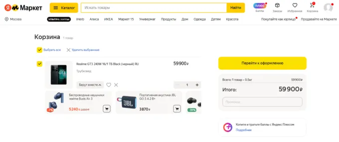 Realme GT3