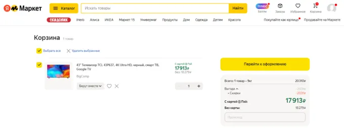 TCL 43P637