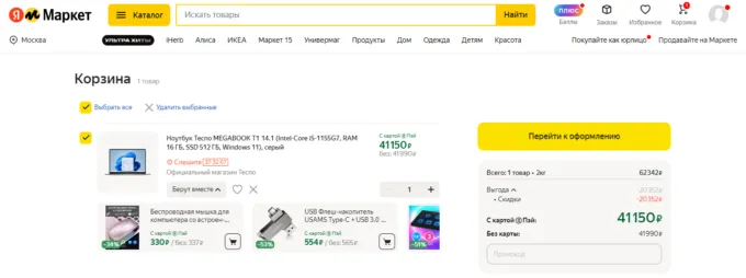 Tecno MegaBook T1