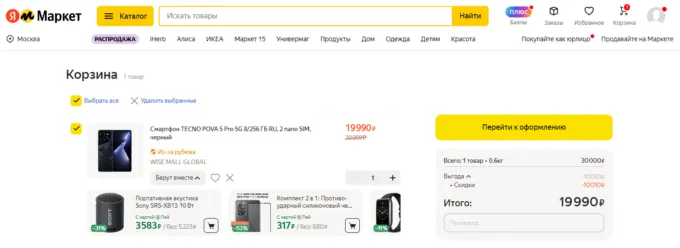 Tecno Pova 5 Pro 5G