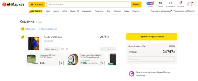 Xiaomi Poco F4