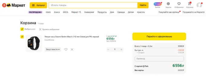 Xiaomi Redmi Watch 3