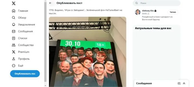 Инсайд Алексея Екса, что шоу «Звезды» выйдет на телеканале НТВ в 2024 году