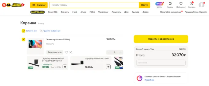 Hisense 50E7HQ