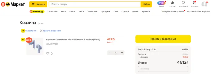 Huawei FreeBuds 5i