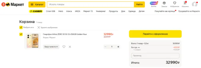 Infinix Zero 30