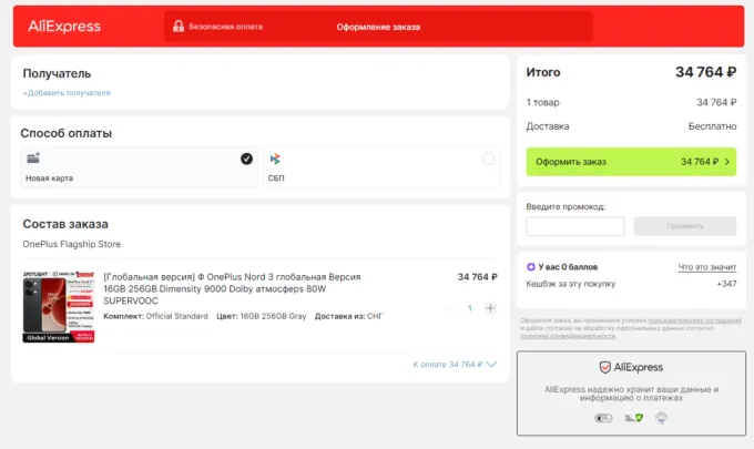 OnePlus Nord 3