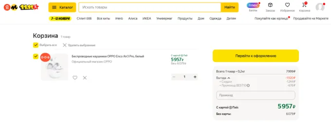 Oppo Enco Air3 Pro