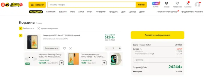 Oppo Reno 8T