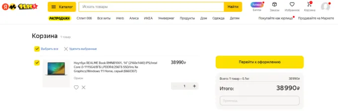 Realme Book