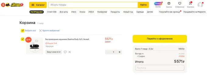 Realme Buds Air 5