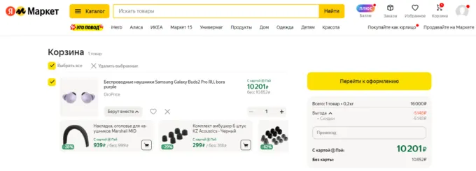 Samsung Galaxy Buds2 Pro