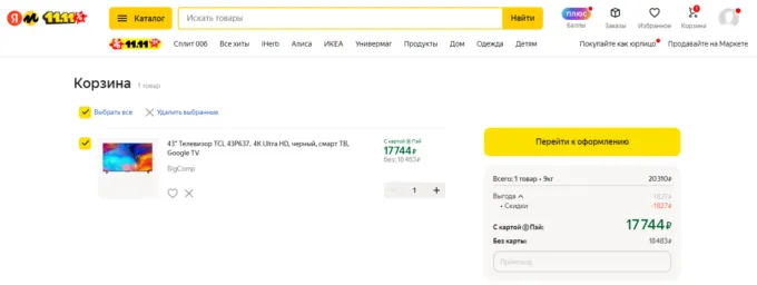 TCL 43P637