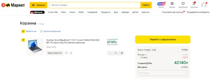 Tecno MegaBook T1
