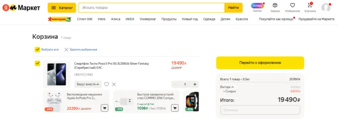 Tecno Pova 5 Pro 5G
