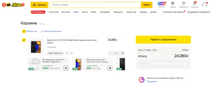 Xiaomi Poco F4