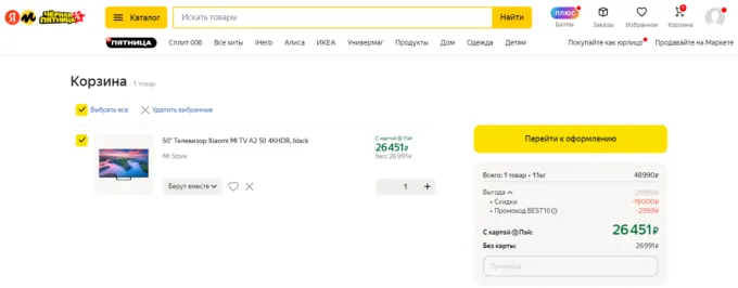 Xiaomi TV A2 50'