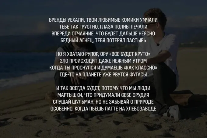 Текст песни «Бренд» Евгения Чебаткова