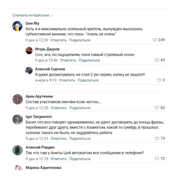 Во «ВКонтакте» критикуют участников в шестом сезоне «Большого шоу»