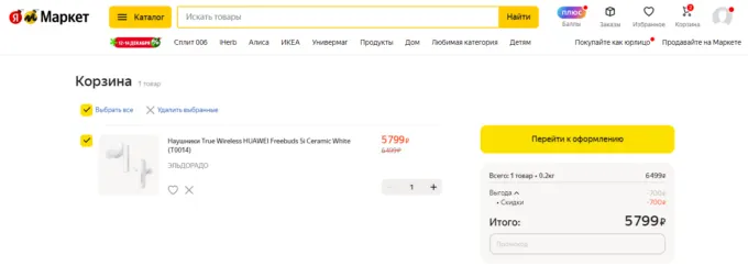 Huawei FreeBuds 5i