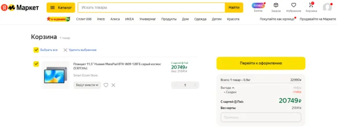 Huawei MatePad 11.5