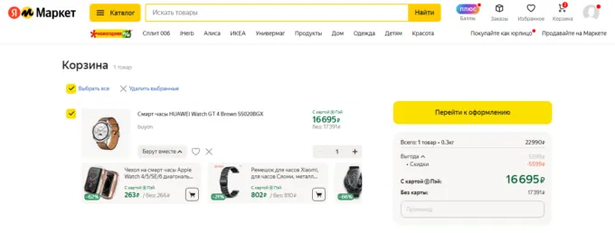 Huawei Watch GT 4